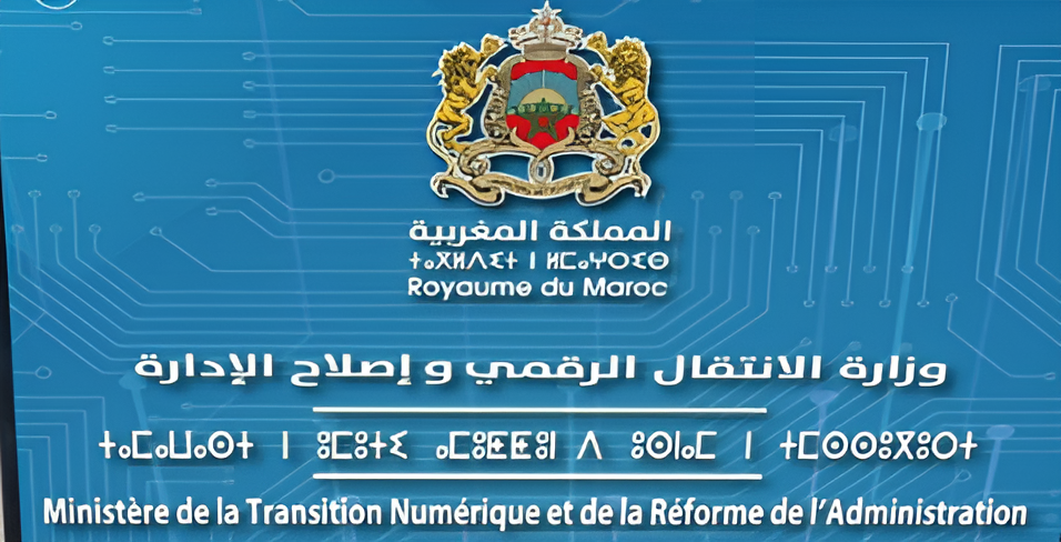 Concours de recrutement pour 113 postes au Ministère de la Transition Numérique et de la Réforme Administrative.
